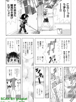 (成年コミック) [松山せいじ] ぶっ★かけ 第4巻_1_172