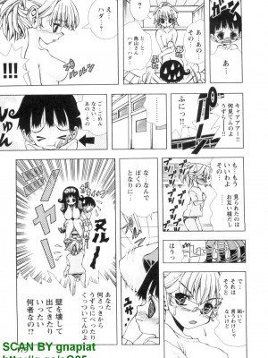 (成年コミック) [松山せいじ] ぶっ★かけ 第4巻_1_175