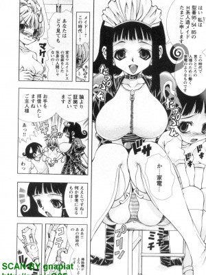 (成年コミック) [松山せいじ] ぶっ★かけ 第4巻_1_176