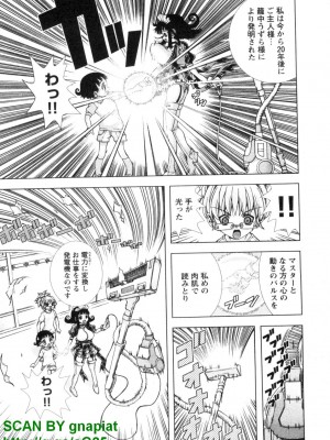(成年コミック) [松山せいじ] ぶっ★かけ 第4巻_1_177