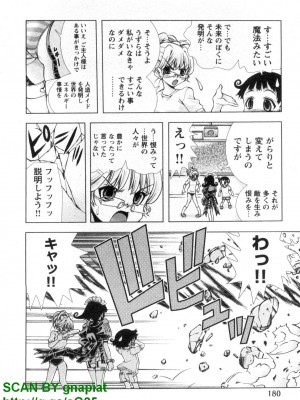 (成年コミック) [松山せいじ] ぶっ★かけ 第4巻_1_180
