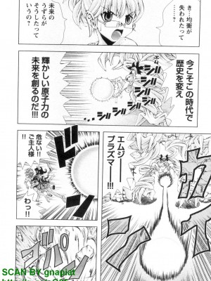 (成年コミック) [松山せいじ] ぶっ★かけ 第4巻_1_182