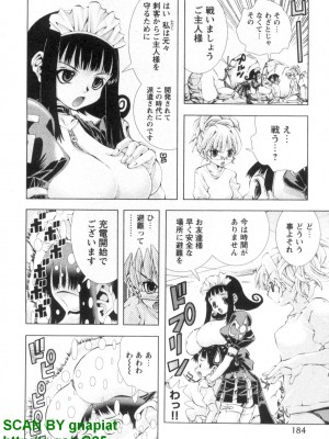 (成年コミック) [松山せいじ] ぶっ★かけ 第4巻_1_184
