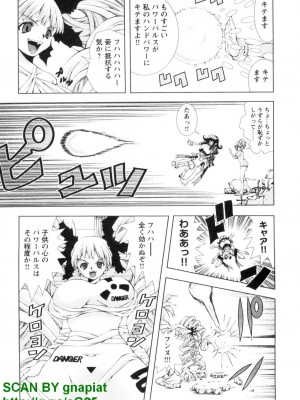 (成年コミック) [松山せいじ] ぶっ★かけ 第4巻_1_185