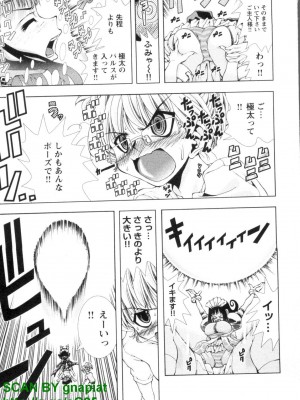 (成年コミック) [松山せいじ] ぶっ★かけ 第4巻_1_187