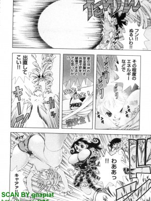 (成年コミック) [松山せいじ] ぶっ★かけ 第4巻_1_188