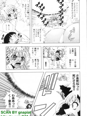 (成年コミック) [松山せいじ] ぶっ★かけ 第4巻_1_191