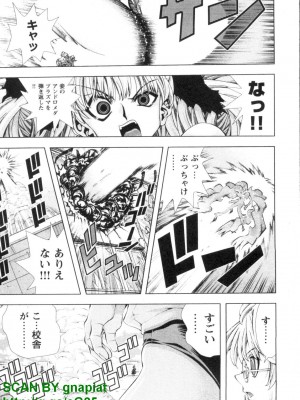 (成年コミック) [松山せいじ] ぶっ★かけ 第4巻_1_193