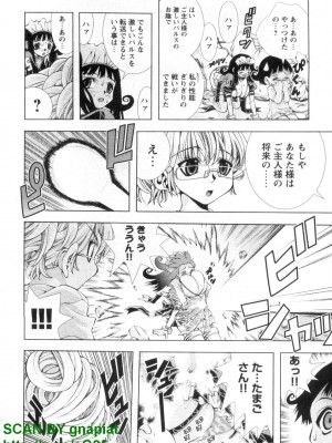 (成年コミック) [松山せいじ] ぶっ★かけ 第4巻_1_194