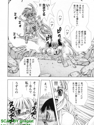 (成年コミック) [松山せいじ] ぶっ★かけ 第4巻_1_196