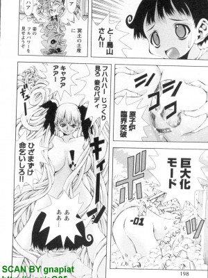 (成年コミック) [松山せいじ] ぶっ★かけ 第4巻_1_198