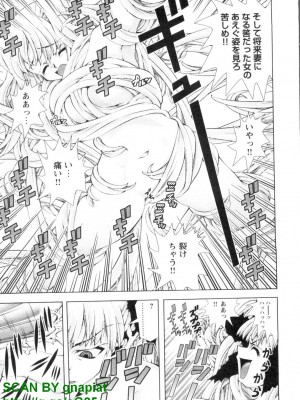 (成年コミック) [松山せいじ] ぶっ★かけ 第4巻_1_199