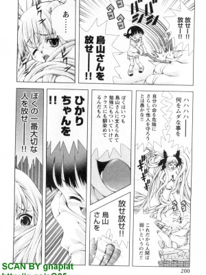 (成年コミック) [松山せいじ] ぶっ★かけ 第4巻_1_200
