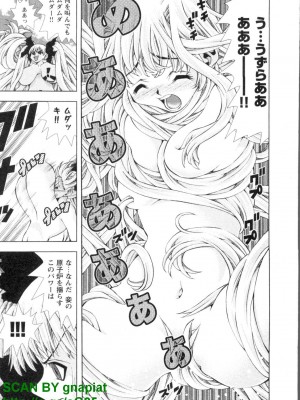 (成年コミック) [松山せいじ] ぶっ★かけ 第4巻_1_201