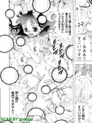 (成年コミック) [松山せいじ] ぶっ★かけ 第4巻_1_202
