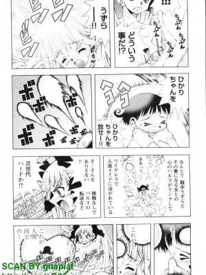(成年コミック) [松山せいじ] ぶっ★かけ 第4巻_1_203