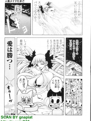 (成年コミック) [松山せいじ] ぶっ★かけ 第4巻_1_205
