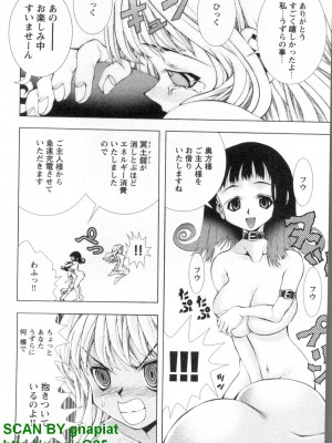 (成年コミック) [松山せいじ] ぶっ★かけ 第4巻_1_208