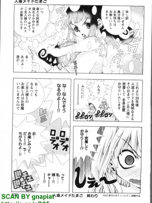 (成年コミック) [松山せいじ] ぶっ★かけ 第4巻_1_209