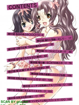 (成年コミック) [松山せいじ] ぶっ★かけ 第5巻_1_002
