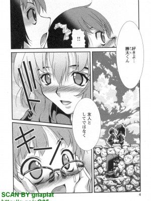 (成年コミック) [松山せいじ] ぶっ★かけ 第5巻_1_004