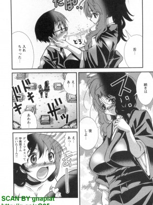 (成年コミック) [松山せいじ] ぶっ★かけ 第5巻_1_006