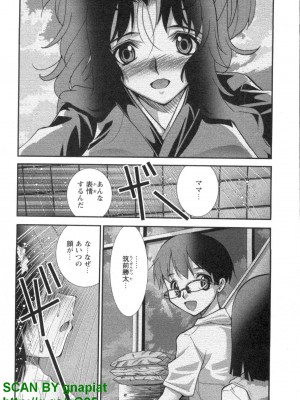(成年コミック) [松山せいじ] ぶっ★かけ 第5巻_1_009