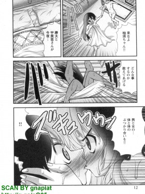 (成年コミック) [松山せいじ] ぶっ★かけ 第5巻_1_012