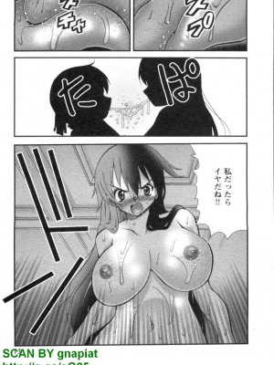 (成年コミック) [松山せいじ] ぶっ★かけ 第5巻_1_013
