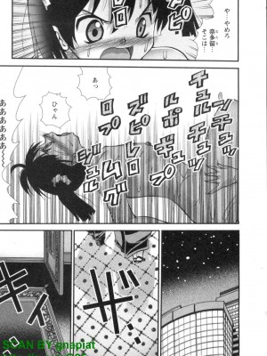 (成年コミック) [松山せいじ] ぶっ★かけ 第5巻_1_015