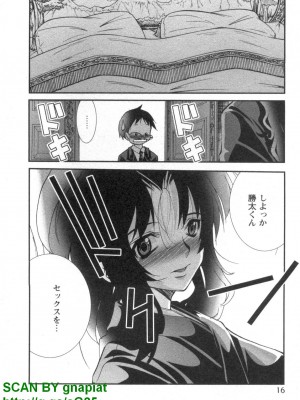 (成年コミック) [松山せいじ] ぶっ★かけ 第5巻_1_016