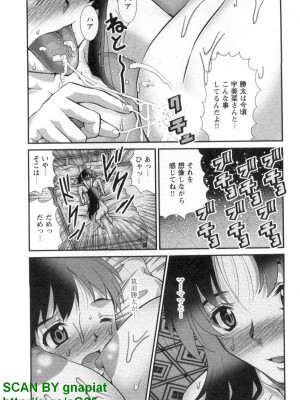 (成年コミック) [松山せいじ] ぶっ★かけ 第5巻_1_020