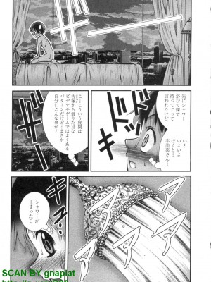 (成年コミック) [松山せいじ] ぶっ★かけ 第5巻_1_027