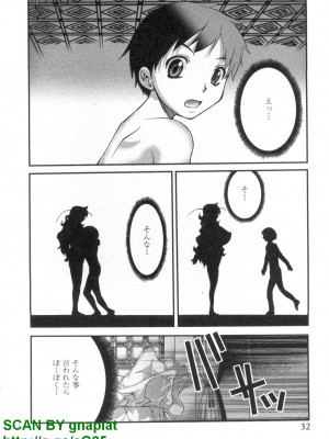 (成年コミック) [松山せいじ] ぶっ★かけ 第5巻_1_032