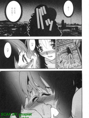 (成年コミック) [松山せいじ] ぶっ★かけ 第5巻_1_035