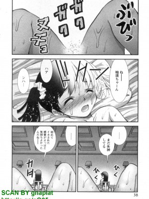 (成年コミック) [松山せいじ] ぶっ★かけ 第5巻_1_038