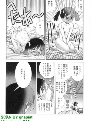 (成年コミック) [松山せいじ] ぶっ★かけ 第5巻_1_039