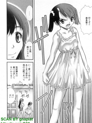 (成年コミック) [松山せいじ] ぶっ★かけ 第5巻_1_042