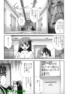 (成年コミック) [松山せいじ] ぶっ★かけ 第5巻_1_043