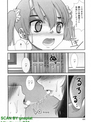 (成年コミック) [松山せいじ] ぶっ★かけ 第5巻_1_044