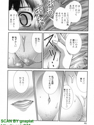 (成年コミック) [松山せいじ] ぶっ★かけ 第5巻_1_046