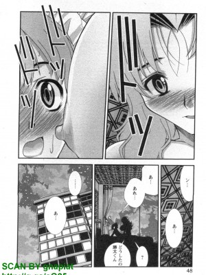 (成年コミック) [松山せいじ] ぶっ★かけ 第5巻_1_048