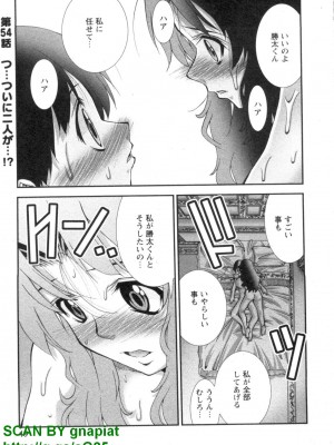 (成年コミック) [松山せいじ] ぶっ★かけ 第5巻_1_049
