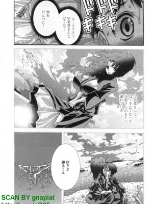 (成年コミック) [松山せいじ] ぶっ★かけ 第5巻_1_052