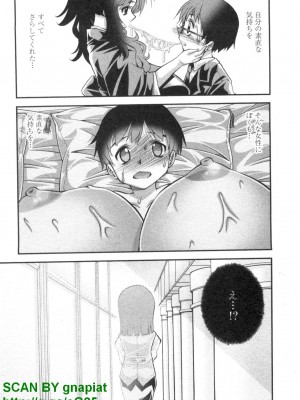 (成年コミック) [松山せいじ] ぶっ★かけ 第5巻_1_053