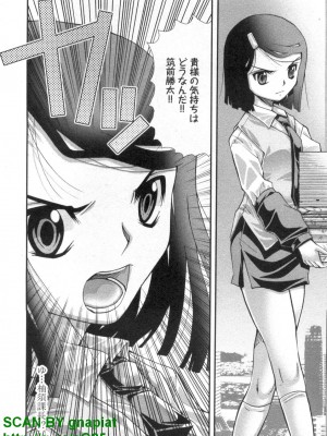 (成年コミック) [松山せいじ] ぶっ★かけ 第5巻_1_054