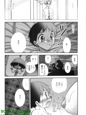 (成年コミック) [松山せいじ] ぶっ★かけ 第5巻_1_055