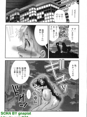 (成年コミック) [松山せいじ] ぶっ★かけ 第5巻_1_057