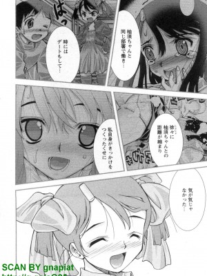 (成年コミック) [松山せいじ] ぶっ★かけ 第5巻_1_058