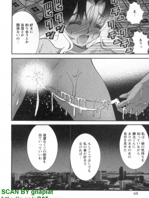 (成年コミック) [松山せいじ] ぶっ★かけ 第5巻_1_060